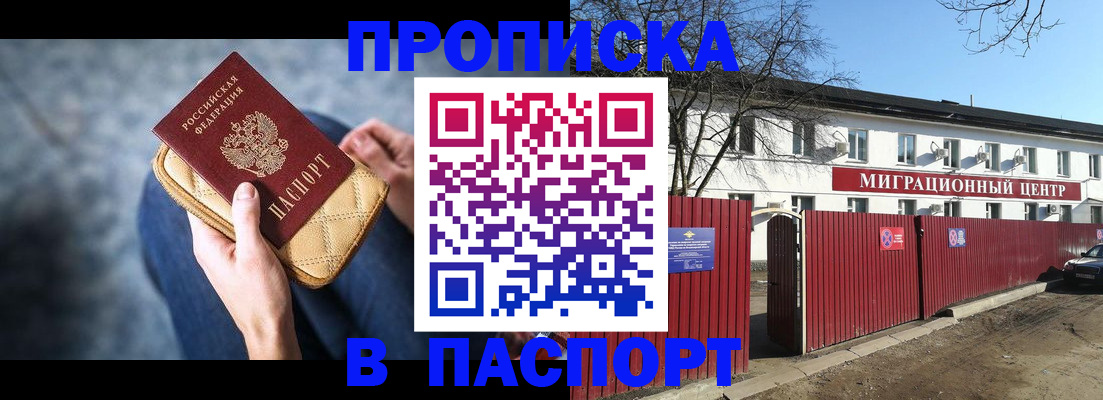 временная регистрация в квартире в Лебедяни